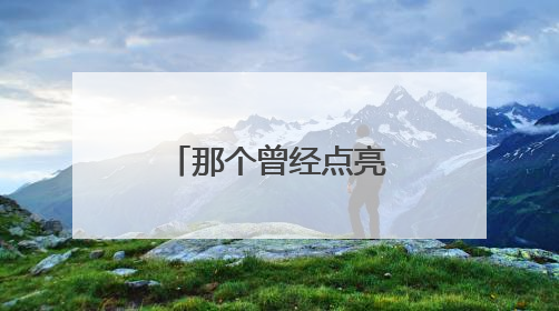 那个曾经点亮解放西的TA，回来了｜快乐长沙 韵味星城