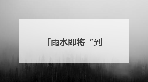 雨水即将“到货” 宿迁各地组织抢收 确保小麦颗粒归仓